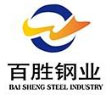 浙江百胜钢业有限公司